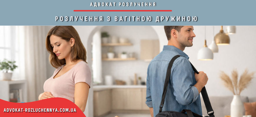 Розлучення з вагітною дружиною у світлому інтер’єрі подружжя під час сімейного конфлікту
